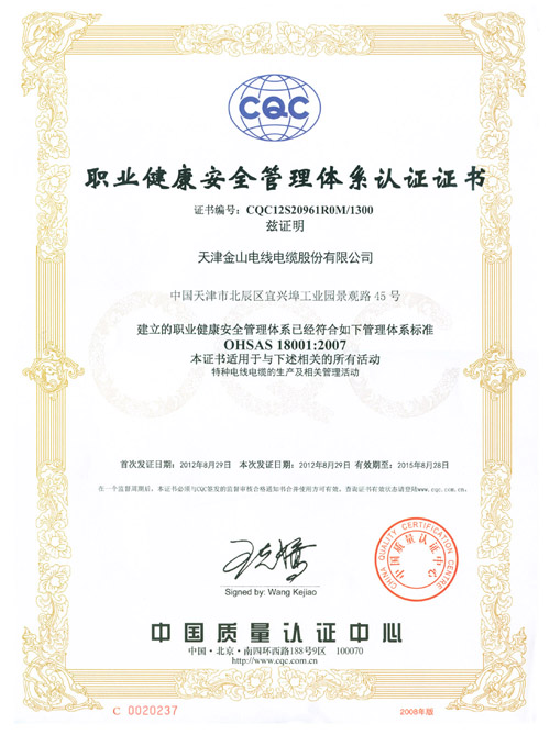 ��ɽ���|OHSAS1...